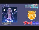 【プロセカ】 幾望の月【HARD】 (AP)