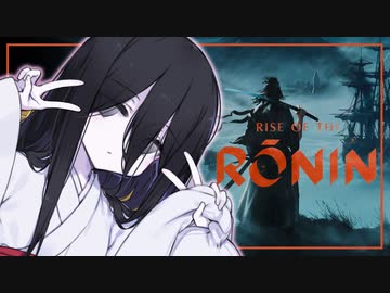 【Rise of the Ronin】るろうにうさぎちゃん【中国うさぎ実況プレイ】