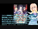 あっさり魔王RTA、パトリックがいなければ死んでいた、 最終話感想、悪役令嬢レベル99 私は裏ボスですが魔王ではありません（＃桜乃そら　）