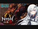 仁王2やるよ　part26　【ソフトウェアトーク実況】