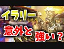 【オーバーウォッチ】地味に強くなったイラリーは戦える⁉#140【非VOICELOID音街ウナ実況】