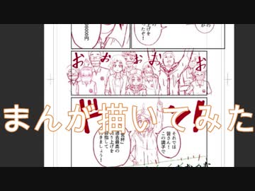 2020高松宮記念杯を漫画化【20-21話-下書きとペン入れと仕上】【Part178】