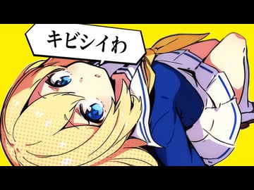 シンデレラはテレキャスガール / アカサキサギリ feat. 初音ミク