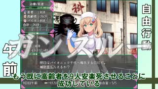 天才ヤブ医者の天才的診療作戦 藪医者体験 part.12 【医療無法人おおやぶ死科クリニック】