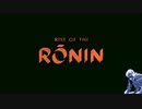 気ままにローニン_#01【Rise of the Ronin】