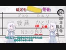 【ぼざろ考察】"N310B12" ぼっちちゃんの学籍番号の由来とは？ ぼざろ学会#2
