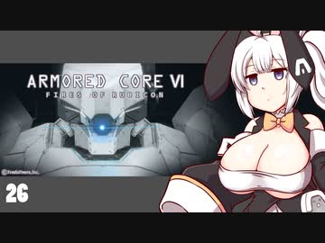 【ARMORED CORE VI】紲星あかりの名前のない実況【A.I.VOICE実況プレイ】part26