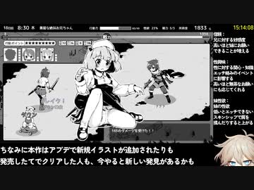 【エロゲRTA】妹！せいかつ〜ファンタジー〜 引き継ぎなしGoodEnd 1時間36分31秒 Part2/6