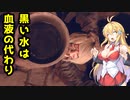 【BIOHAZARD:RE4】マキと触手とガナードと…【VOICEROID実況プレイ】#22