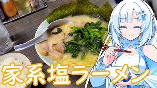 【ラーメン大好き雪さん】ラーメン食べにいきましょう！今回は壱蔵家さん【WhiteCUL】