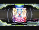 【譜面確認用】恋の氷結おてんば湯けむりチルノ温泉 (DDP)【DDR】