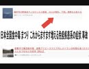 日本全国食中毒 まつり  これからますます増える免疫疾患系の症状 事故　今最も全国民に周知させるべき最重要情報とは?