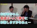 １【なんと○○が危ない宗教○○○！】「TTBジャーナル」と検索！　#長井秀和　#創価学会　#公明党　#朝木明代 #池田大作　#乙骨正生 #shorts #TTBジャーナル
