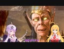 【Baldur'sGate3】弦巻マキはゆかりんとダンジョンズ&ドラゴンズみたいな新世界を冒険するpart66【VOICEROID実況】