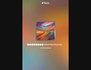 音楽作ってみた♯∞