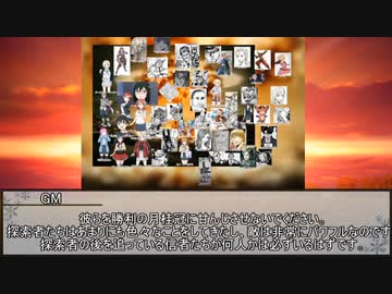 【クトゥルフ神話TRPG】ニャルラトテップの仮面：上海編　最終話【実卓リプレイ】