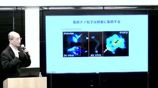 「Covid-19とmRNAワクチンの歪んだ現実を探る」～脂質ナノ粒子(LNP)は卵巣に集積する－１