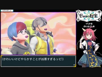 ポケモンSV＿番外編＿キビキビパニック　part3/4
