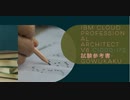 IBM Cloud Professional Architect v6 C1000-172試験参考書-killtest