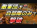 【Mount & Blade 2】最高難易度バニラで最新バージョン1.2.9を普通にプレイしてみる #22【マウントアンドブレード2】【マウブレ2】