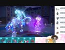 【ポケモンSV】S16ひびのポケモンSVサザンドラ絶対選出part28【グライオン】
