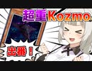 ついに罠無効のやべーやつに出番が回ってきた【遊戯王マスターデュエル/VOICEROID実況・VOICEVOX実況】.#47