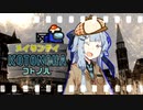 第56位：【Among us】名探偵になれるかもしれない葵さん【VOICEROID実況プレイ】【なのそん】