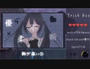 Trick Box ｰ Failmoon feat.初音ミク【オリジナル曲】