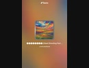 音楽作ってみた♯∞