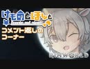 【Rimworld】けものとほしと コメ返しのコーナー