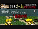 【聖戦の系譜】誰でも取れるクリア評価オールA解説（小説版紹介付き）part7
