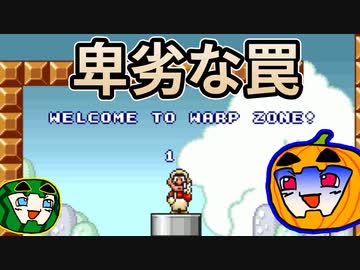 【ゆっくり実況】初見マリオ2 #1【南瓜ぐてぃ】