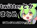 SNSに載せていた茶番動画まとめ