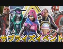 今後登場予定の新スキンが判明！！ここだけの最強スキンを見逃すな！！【プレステージスキン】【コレクションイベント】【スーパーレジェンド】【リーク】【APEX LEGENDS/エーペックスレジェンズ】