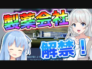 【Cities:Skylines II】紲星あかりの健康的すぎる街づくり #13【VOICEROID実況】