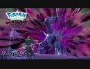 【その２９】すべてのポケモンとであうポケモンレジェンズアルセウス