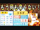 # 309 大正義チームだから辛くない！？新井貴浩監督復活だ！！【ゆっくり実況・パワプロ2022・大正義ペナント】