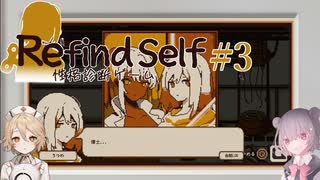 【Refind Self: 性格診断ゲーム】ナースロボと純真六花の性格診断ゲーム #3