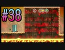 【スーパーマリオブラザーズ ワンダー】うるさいだけの4人でスーパーマリオブラザーズワンダー！#38【実況プレイ】