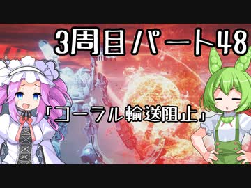【アーマードコア６】シリーズ初見ずんだもん初めてACに乗る！パート48【VOICEVOX】