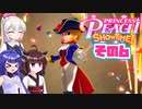 [プリンセスピーチ Showtime!]あかりちゃんが初見で劇場を取り戻す その6 [A.I.VOICE VOICEPEAK実況]