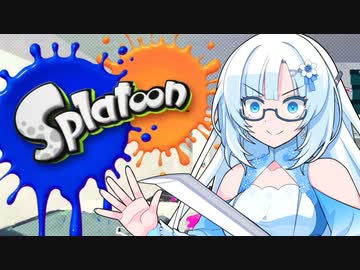 もうサービス終了するゲームでチーターと戦う雪さん【初代Splatoon】