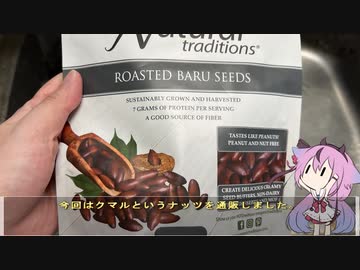 珍食材が食べたい！#180 クマル水まんじゅう