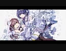 アオザクラ歌ってみた【唯依×*ひなた*】