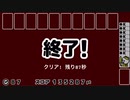 スパイダー　87秒残し
