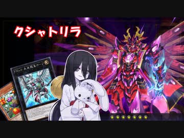 【遊戯王マスターデュエル】うさぎはアライズハートで墓地を封じたい【VOICEVOX実況】