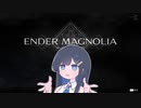 青春マグノリア アーリー編 その１【ENDER MAGNOLIA・ソフトウェアトーク実況】