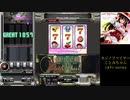 カジノファイヤーことみちゃん(A)FC