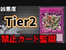 禁止カード監獄 ラストバトル! 編