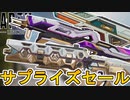 今後登場予定の武器スキンが判明！！最強の超激レアスキンを見逃すな！【プレステージスキン】【コレクションイベント】【スーパーレジェンド】【リーク】【APEX LEGENDS/エーペックスレジェンズ】